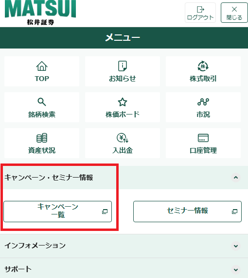 スマホサイト②