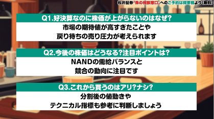 マスターの回答をQ&A形式で掲載