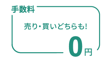 NISA口座手数料0円