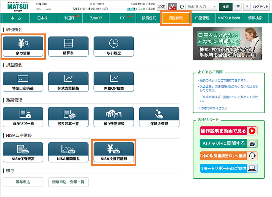 銘柄を検索する