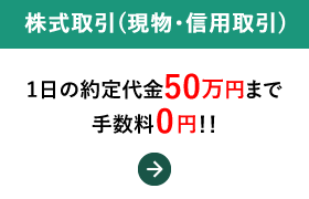 証券 松井 松井証券って実際どうなの？口コミや評判から徹底解説