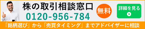 株の取引相談窓口