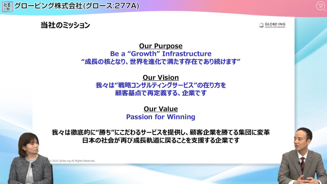＜無料版＞企業紹介動画『社長に聞く』