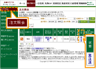 注文内容を入力する