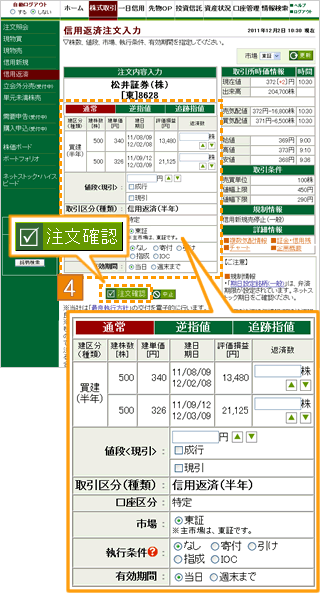 注文内容を入力する