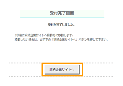 お客様サイトへ戻る