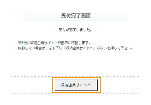 お客様サイトへ戻る