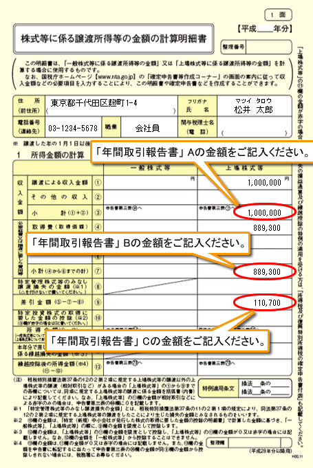 計算明細書サンプル