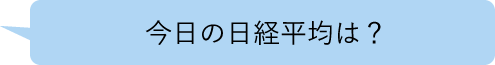 アレクサ、値上がり率ランキングを教えて