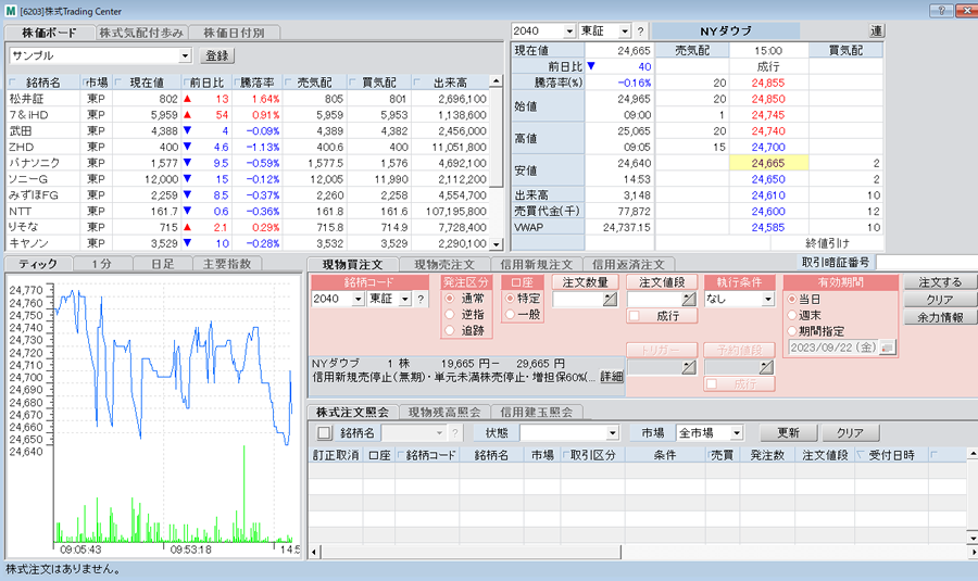 株式Trading Center 画面