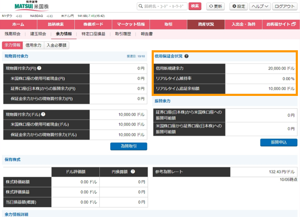 余力情報画面を開く