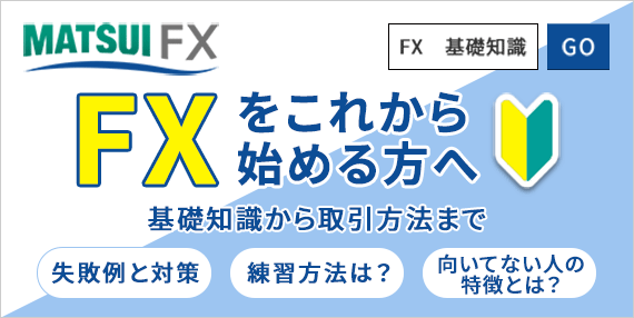 自動売買の注文方法