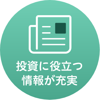 最新ニュースもこれで完結