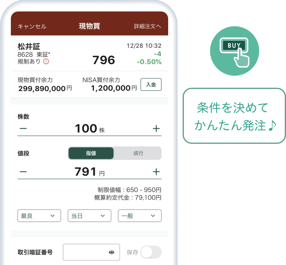 マイページに情報を集約