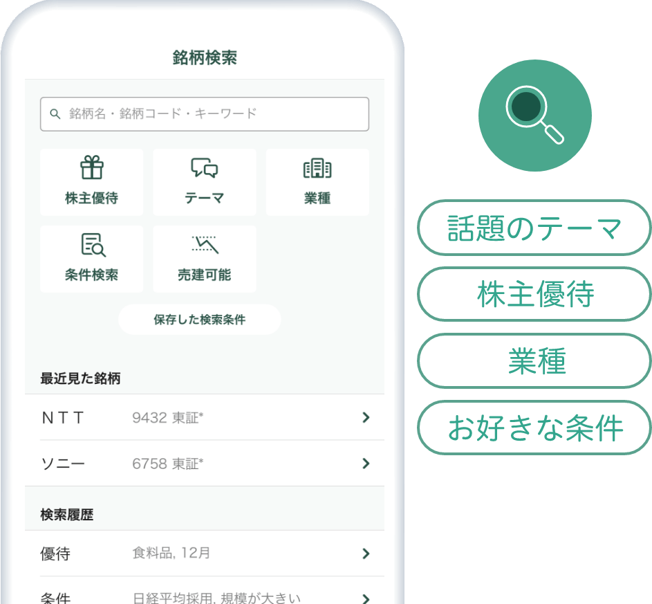 マイページに情報を集約