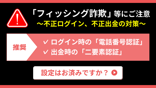 【ご案内】3月末決算銘柄　権利付最終日：3/27(木)