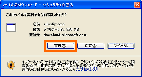 ダウンロードの方法STEP3