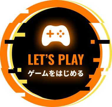 LET'S PLAY ゲームをはじめる