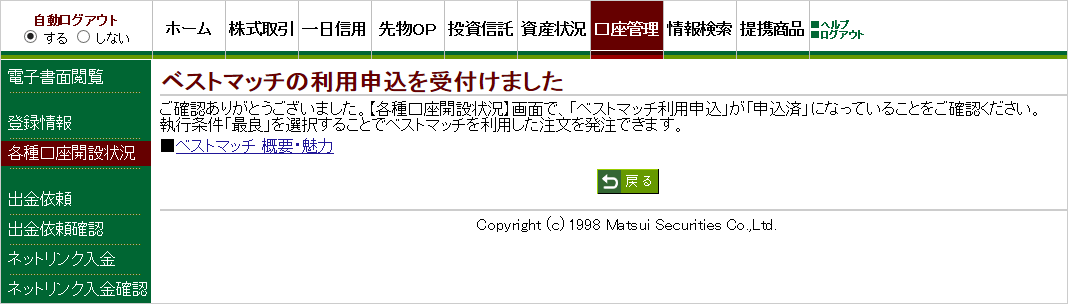 4. 権利取得方針の基本設定を選択する