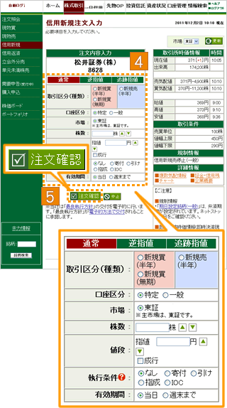 注文内容を入力する