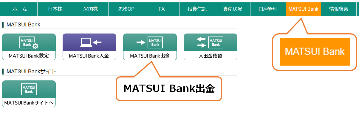 出金日、出金額を入力する