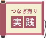 優待取りのつなぎ売り(実践)